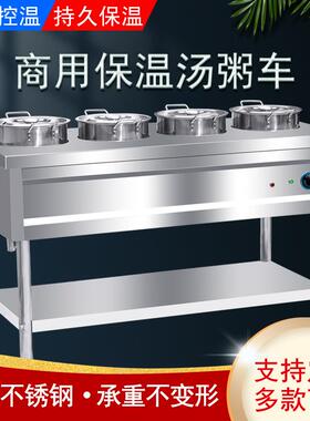 商用不锈钢电加热保温粥车汤桶台保温粥台早餐移动摆餐快餐车