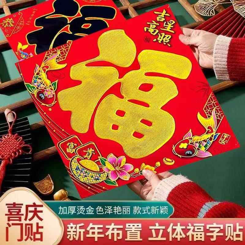 2026马年福字门贴春节书法撒金福字入户门大门迎门墙过年乔迁福字,节庆用品/礼品,福字/窗花/窗贴,淘宝优惠券,粉丝福利购,淘宝优惠卷