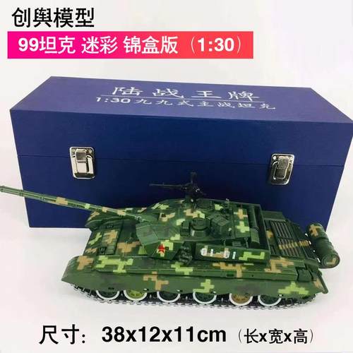 正品99A坦克模型 1:战35 九九主坦战克装摆甲车阅兵车仿真金属成