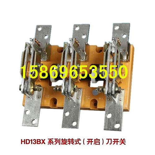 HD13BX-1000/311000A旋转式刀开关单投三相闸刀