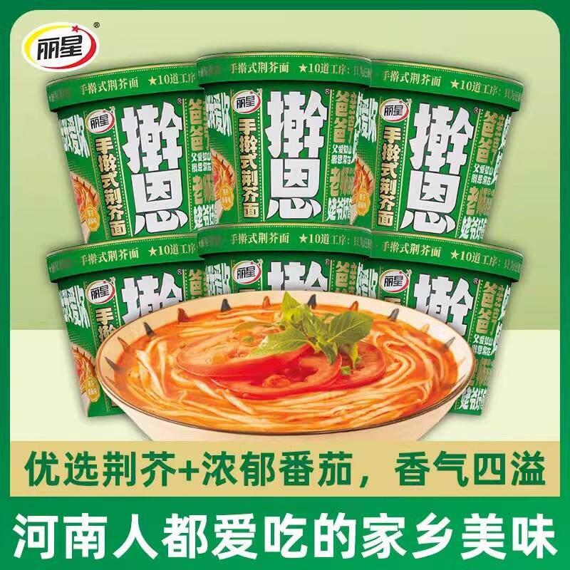 丽星荆芥手擀面 面河南特色烩面 面擀恩面番茄味非油炸泡面 面泡