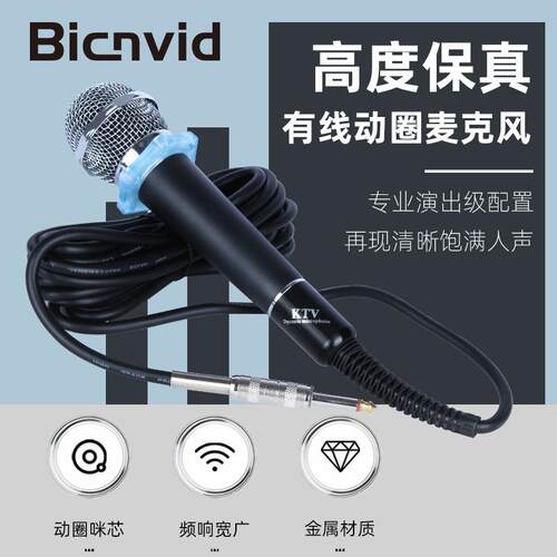话筒演出会议家用KTV拉杆音箱户外音响清吧K歌动圈麦克风无线声卡