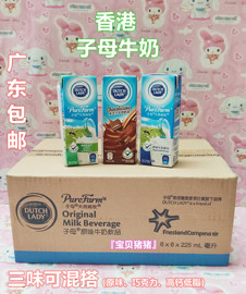 广东 香港子母奶原味朱古力高钙牛奶36*225ml 进口子母奶