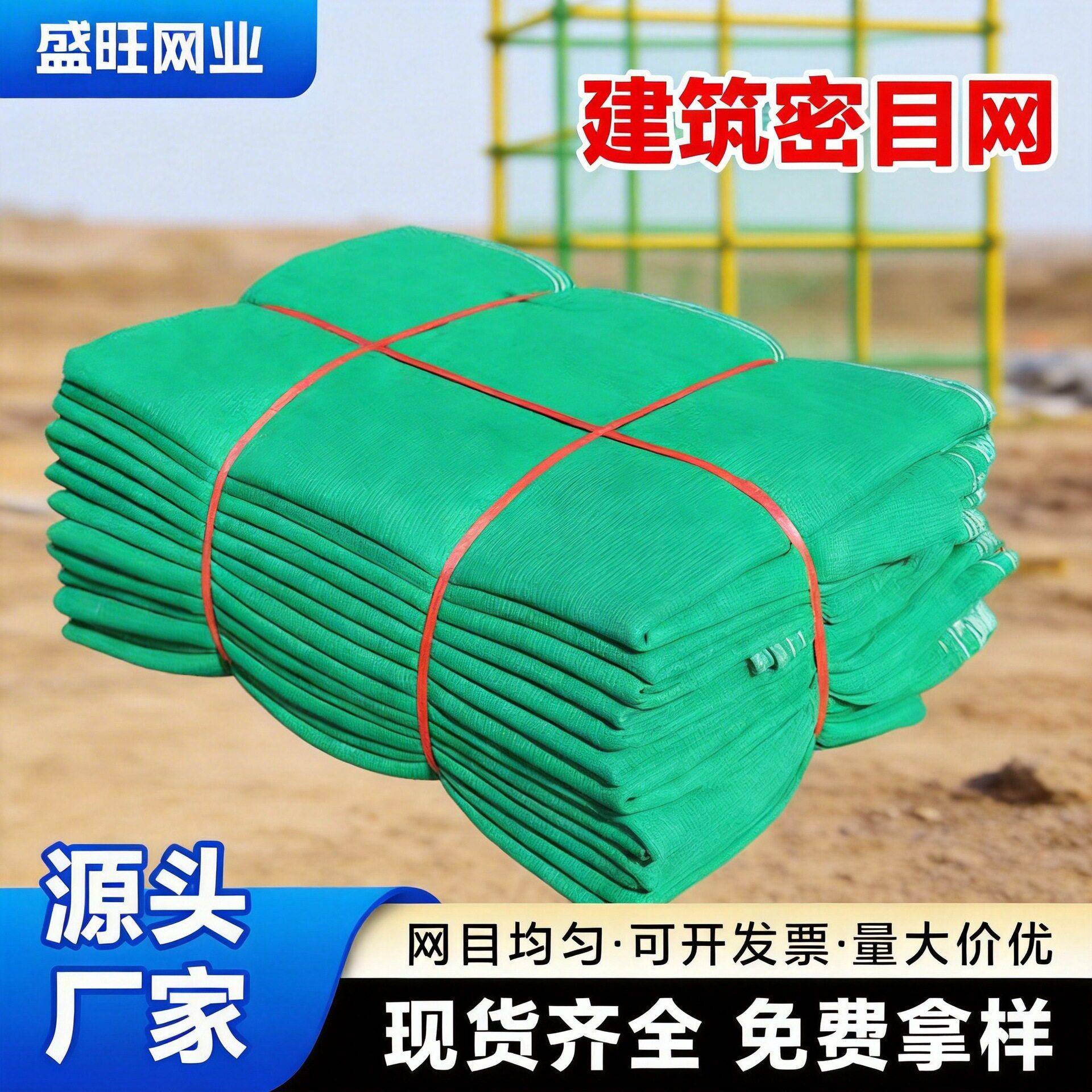工程防护网建筑密目安全网绿色施工防护网安全防坠防尘网加密