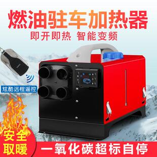 5kw 2kw12器v24v气暖燃驻车加热暖暖油风加热器206柴暖暖风机