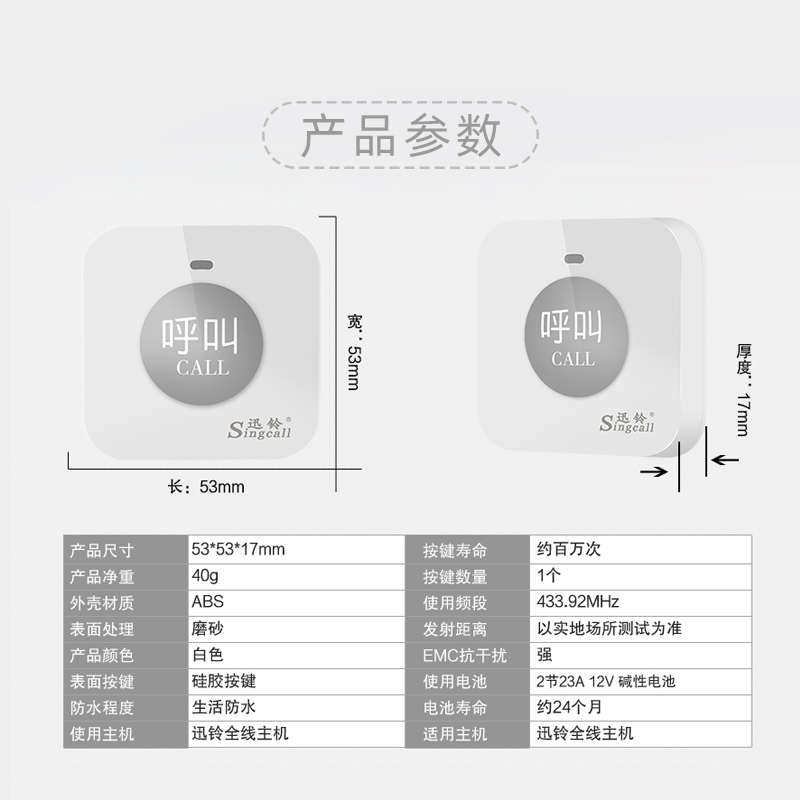 迅铃无线呼叫器服务铃酒店饭店餐饮包房间按铃服务员网吧茶楼餐厅,办公设备/耗材/相关服务,无线呼叫器,淘宝优惠券,粉丝福利购,淘宝优惠卷