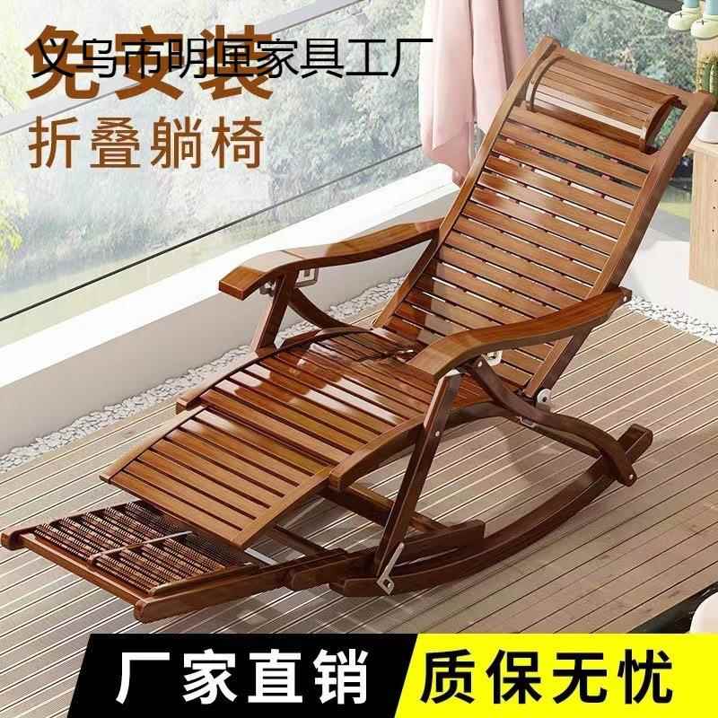 竹摇摇椅躺椅折叠大人家用阳台懒人午休老人午睡竹凉椅休闲逍严选