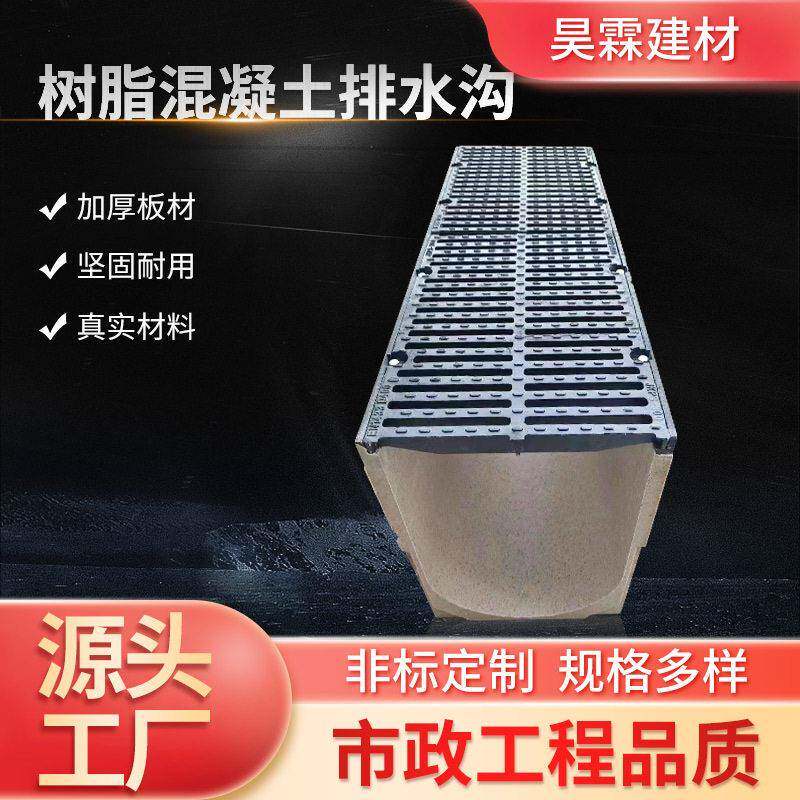 一体成型缝隙式复合排水沟成品排水沟U型配盖板树脂混凝土排水沟