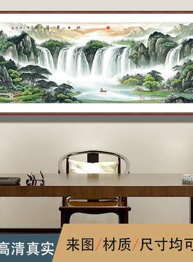 旭日东升新中式山水画办公室字画大气挂画客厅沙发墙流水生财壁画