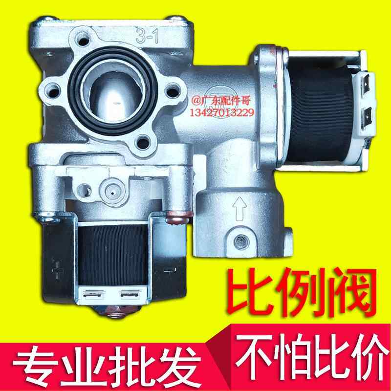 恒温燃气热水器比例阀开关阀适用坚创JC强基QIJI方特FT电磁阀配件