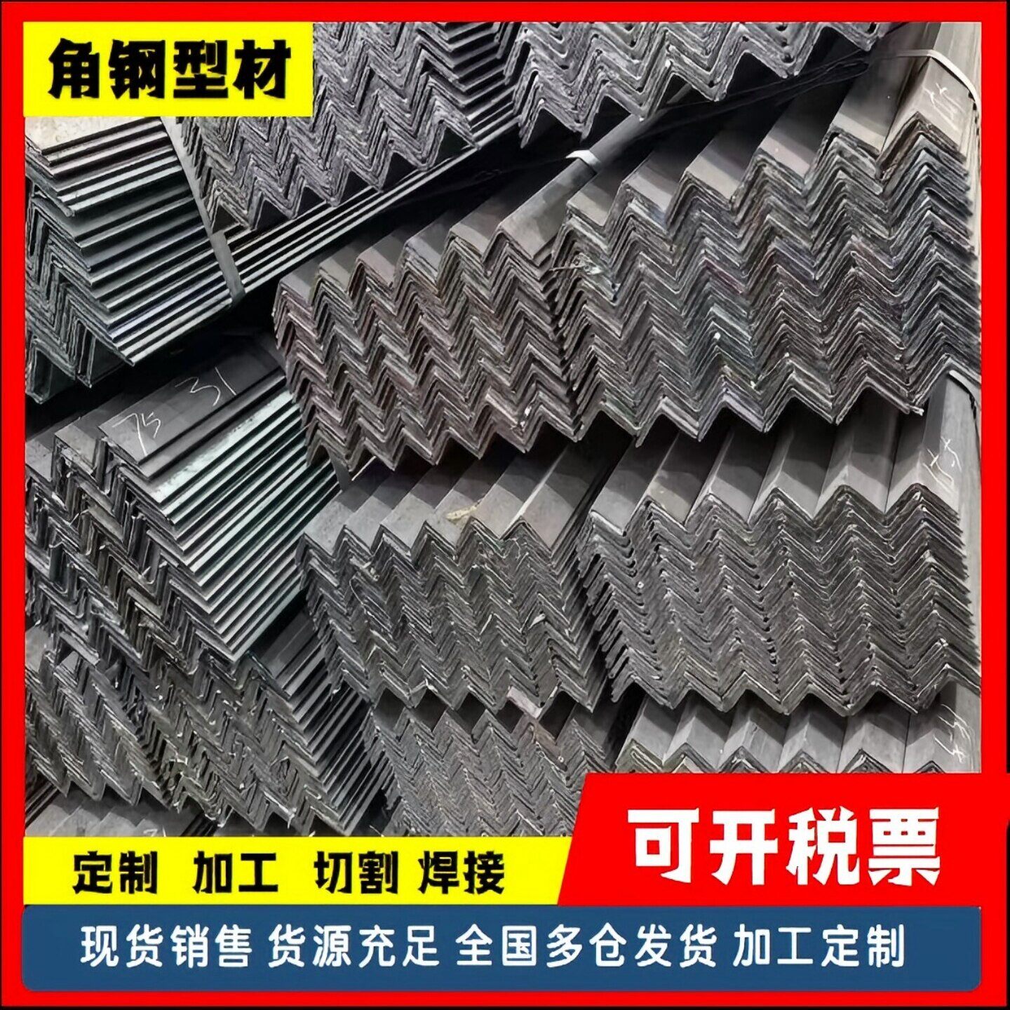 角钢热浸镀锌角钢碳钢不等边角钢L型激光切管加工个性打孔切割国