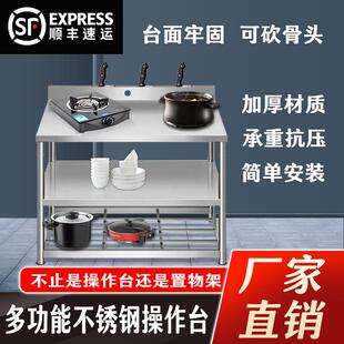不锈钢操作台厨房置物架带挡水板架台面多层家用剁肉切菜刀架厨具