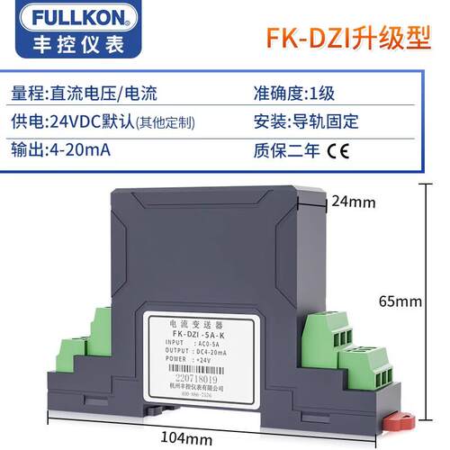 新款控电线流电压监测无纸记录仪丰工三业级多通道多路数据曲 线