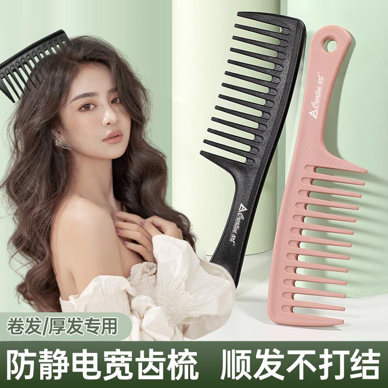日本梳子女士专用防静电长发卷发梳烫发大号顺髪头梳家用大齿梳子