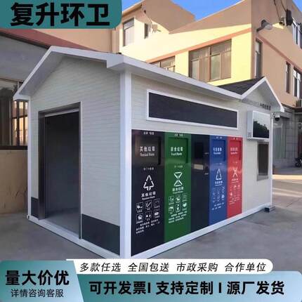 智能分类垃圾房不锈钢垃圾亭四分类移动垃圾屋户外智能分类垃圾房