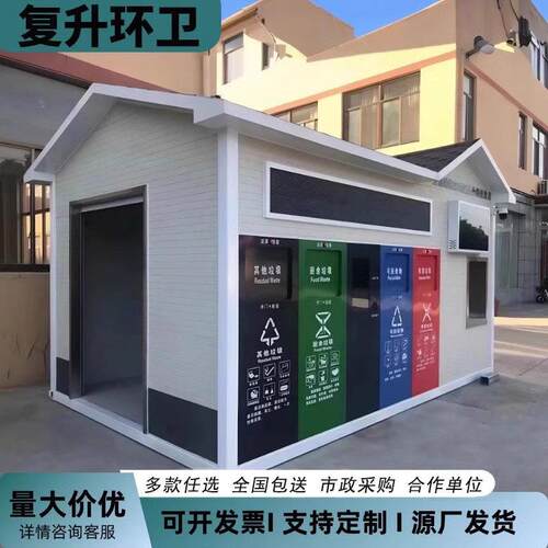 智能分类垃圾房不锈钢垃圾亭四分类移动垃圾屋户外智能分类垃圾房
