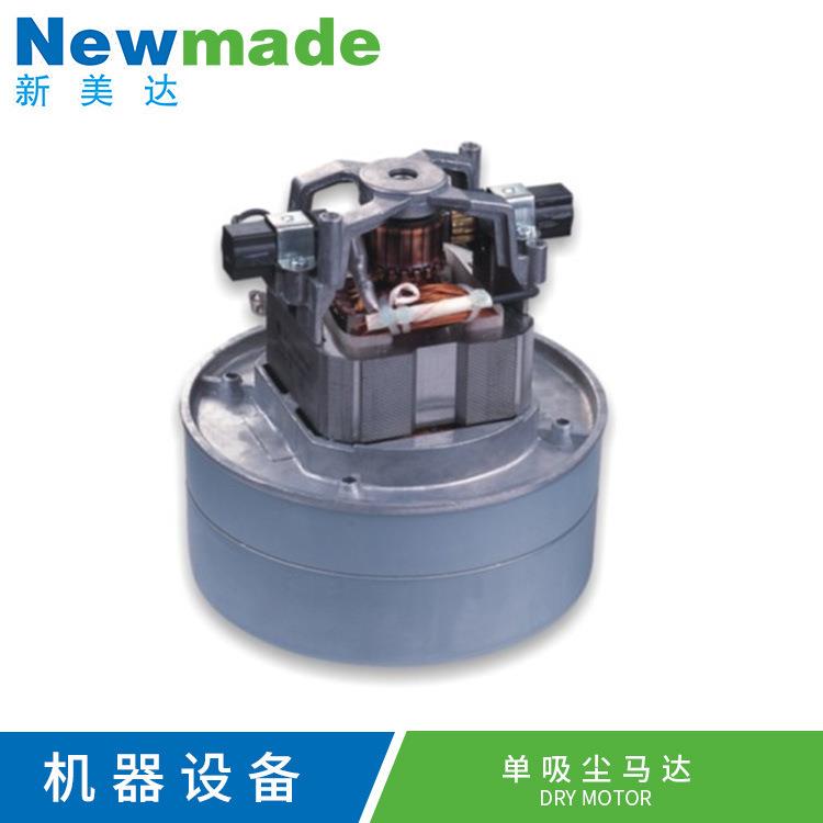电机马达1000W单吸尘马达工业及商用吸尘器配件厂家