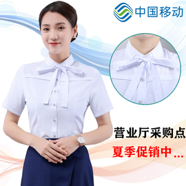 中国移动工作服女短袖，衬衫衬衣移动公司营业员，职业制服工装裙