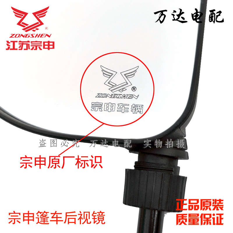 宗申篷车后视镜电动三轮封闭车A16157半篷骏卡原装长杆倒车反光镜
