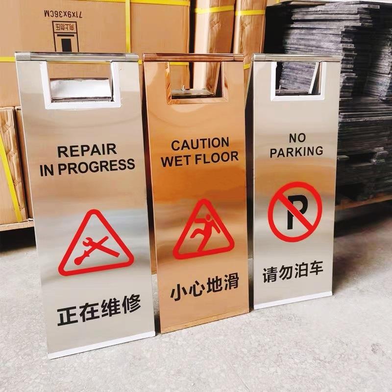 不锈钢心禁止VVL停车示告牌桩小地滑专车位折叠a字立请勿泊车警示