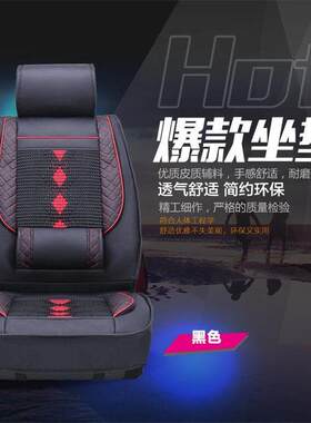 汽车座套奇瑞A1A3A5E5瑞虎5艾瑞泽7风云2旗云3全包围四季通用坐垫