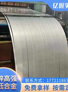 供宝超深冲用镀锌板DC应6D+Z锌铁合金钢板钢镀锌分条深冲板NEQ5钢