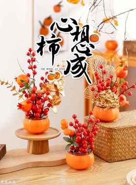 2026马年新款如意柿子摆件玄关