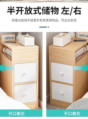 Mini Bedside Table Ultra Narrow Rounded Corner Locker