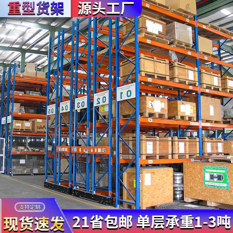 广东重型货架仓储物架仓库仓储多层加厚重型仓储货架置物架工厂