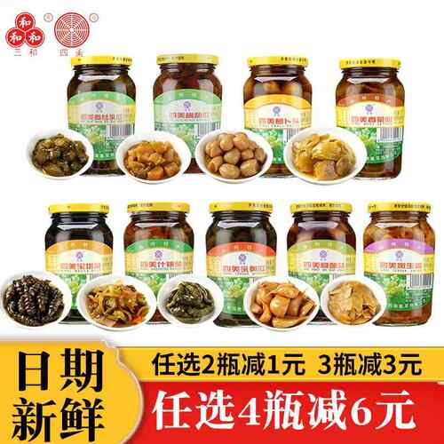 三和四美酱菜老字号扬州特产乳黄瓜酱黄瓜宝塔菜酱瓜什锦菜适用