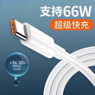 适用华为荣耀50pro充电器6Ah0n0r50ρro原正装品5ATYPE-C数据线专用hon0r50pr0充电线tapecRNA-AN00快充线