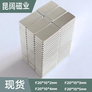 3NF20 钕铁硼强磁切割长方形F20 2F20 5现货 4F20