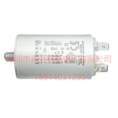 进口意大利 1UF 450VAC COMAR MKA1-450 电机风机启动电容