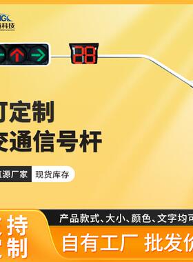 十字路口交通信号灯人行道指示灯道路框架式红绿灯led信号LED节能