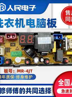 扬子洗衣机XQB100-6185/1058 XQB105-8155 B电脑板控制主板线路版