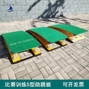 五行舟踏板助跳板六簧踏板九簧踏板弹簧助跳板体操起跳板无簧踏板