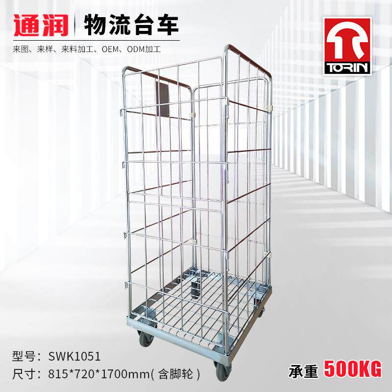 常熟通润物流台车SWK1051快递分捡笼车物流推车库房带滚轮周转车
