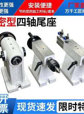 加工中心四轴手动尾座135CNC数控分度头尾座160气动液压顶针210