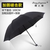 高档雨伞男折叠防嗮太阳伞女学生晴大韩国创意小新雨两用加三折清