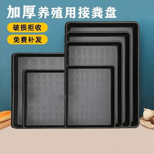 宠物托盘大尺寸托盘长方形狗笼子底部托盘鸡粪尿盆塑料花盆托盘
