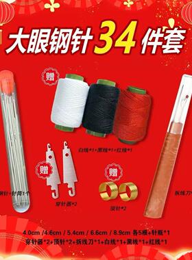Large-eyed hand sewing needles, clothing needles, household
