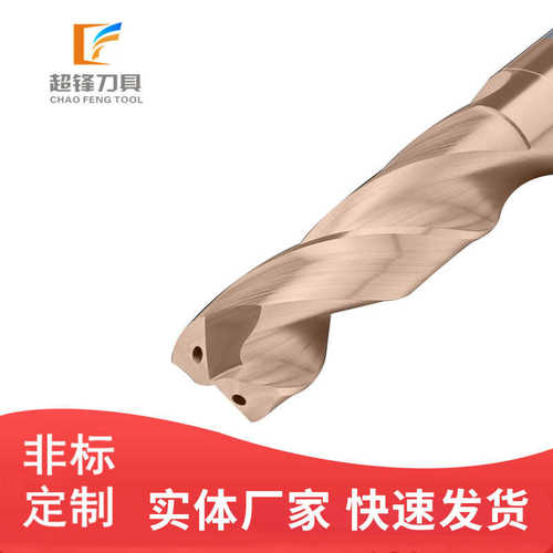 合金cnc心内出水整体中麻花钻钨钢钻头打孔钻冷内加工硬质合金
