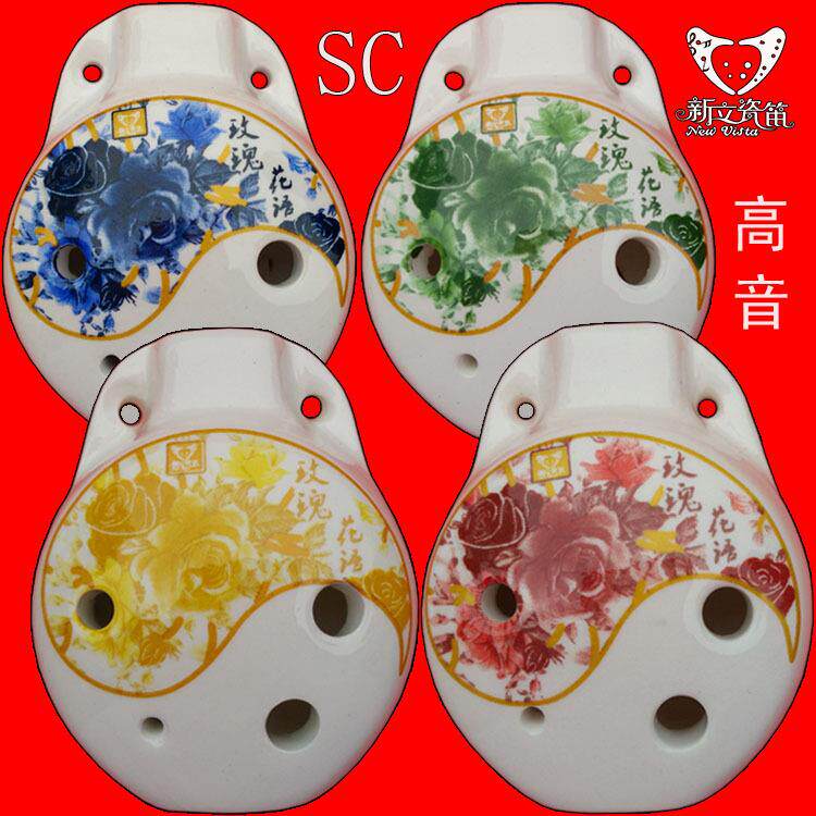 陶笛 新立瓷笛 乐器 6孔高音C调 小太极—玫瑰