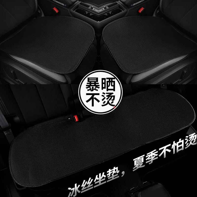汽垫椅车坐季通用冰丝透气防滑ltao7074座车垫夏季车内单四片座位