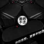 汽车坐垫四套季 丝透气防滑座车垫夏车内单片座位座 519椅通用冰季