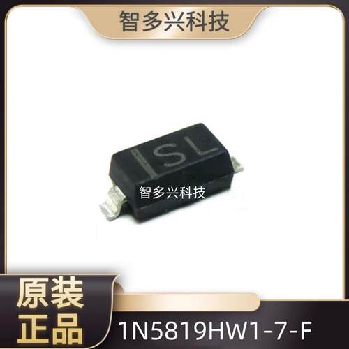 全新 1N5819HW-7-F 肖特基二极管 丝印SL贴片SOD-123（10个）