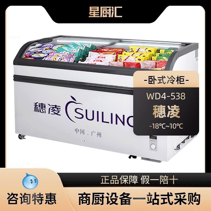 WD4-538超市弧面透明玻璃展示冰箱冷藏冷冻转换大型商用冰柜