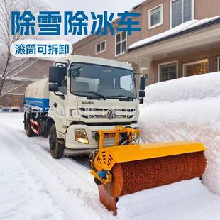 车载式 载机改除雪滚刷 道路扫雪机路面清雪前置避障推雪铲可拆卸装