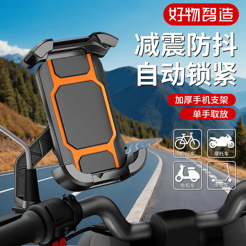 电动车手机支架电瓶自行车导航外卖骑手摩托车架骑行装备山地2025
