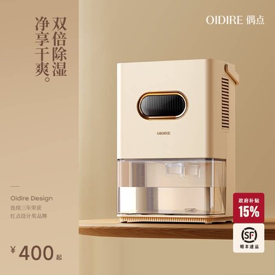 OIDIRE除湿机家用除湿器非静音室内吸湿吸潮抽湿地下室小型抽湿机